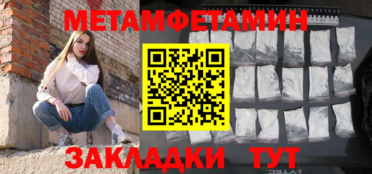 Amphetamine  АМФ Розовый  Вход с VPN  Котлас 