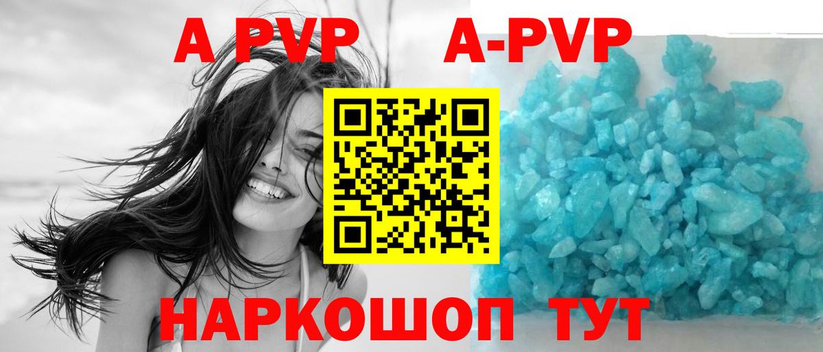 Alfa_PVP VHQ Котлас