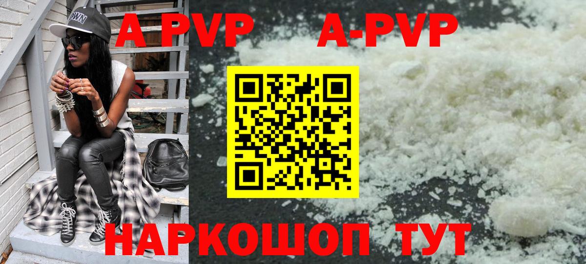 Alpha PVP кристаллы  Вход с VPN  Alfa_PVP  Alfa_PVP кристаллы  Котлас 