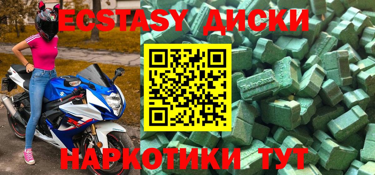 ЭКСТАЗИ VHQ Котлас