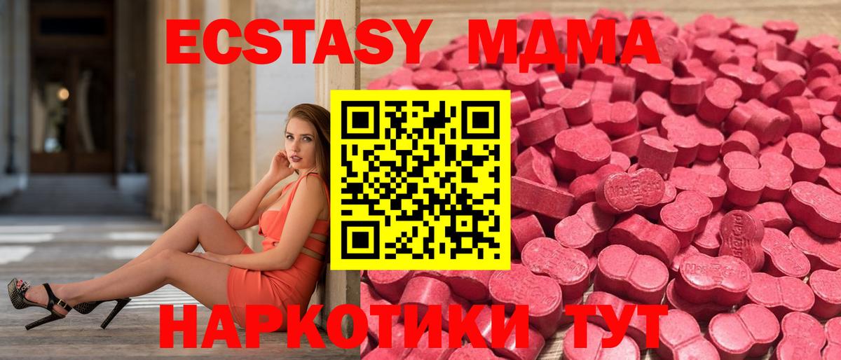 Котлас  наркотики  блэк спрут зеркало  Экстази Дубай  Ecstasy XTC  Вход с VPN 
