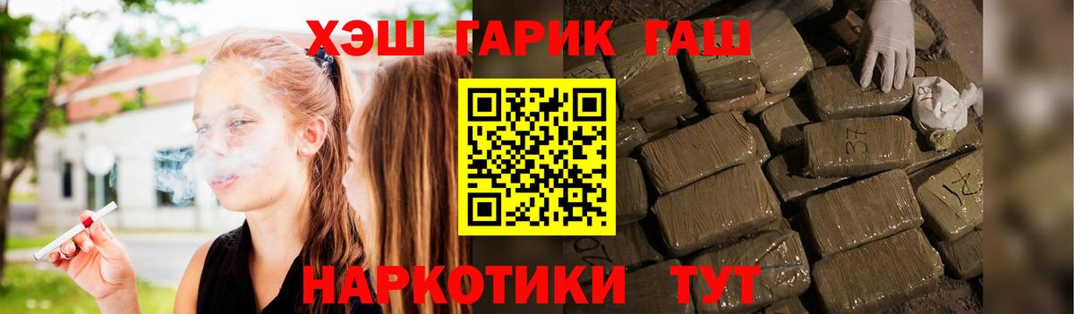 ГАШИШ VHQ  Вход с VPN  Гашиш AMNESIA HAZE  ГАШ  где продают наркотики  Котлас 