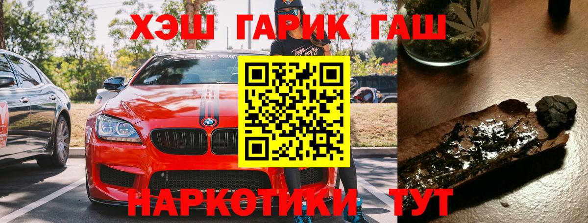 ГАШИШ гарик Котлас