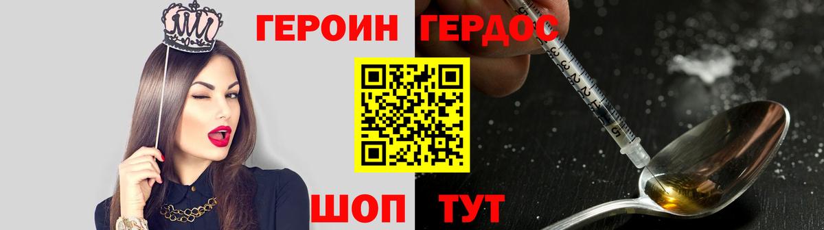 Героин афганец Котлас