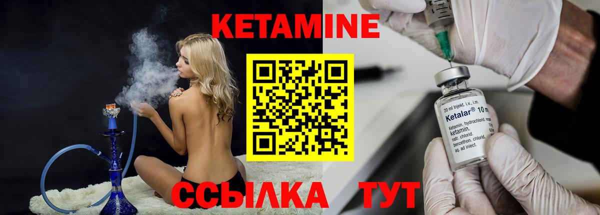 КЕТАМИН ketamine  Вход с VPN  ОМГ ОМГ ССЫЛКА  Котлас 