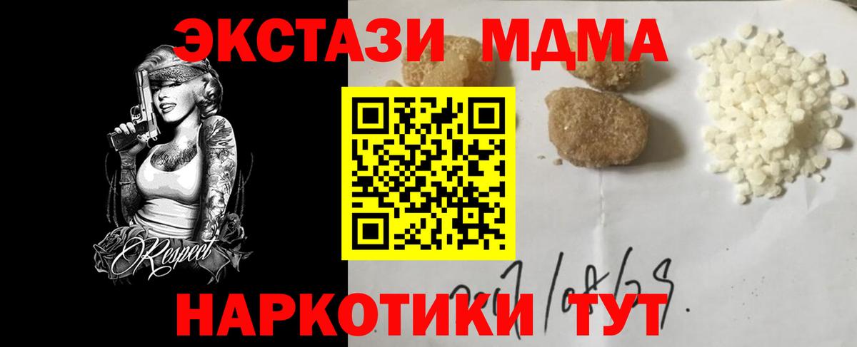 Котлас  MDMA VHQ  МДМА кристаллы  Вход с VPN 