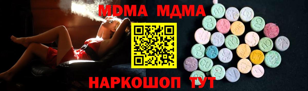 МДМА молли Котлас