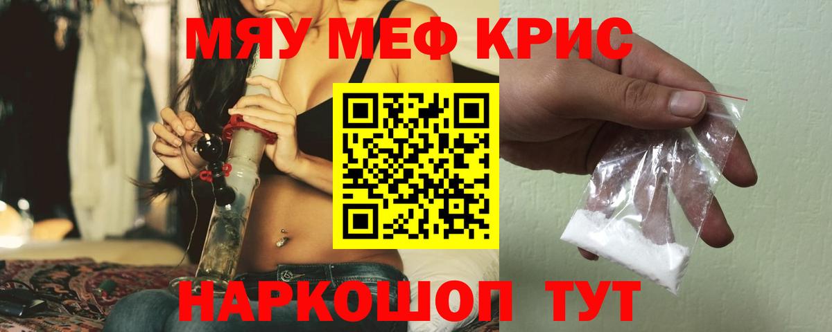 МЯУ-МЯУ VHQ  Мефедрон  Котлас  Вход с VPN 
