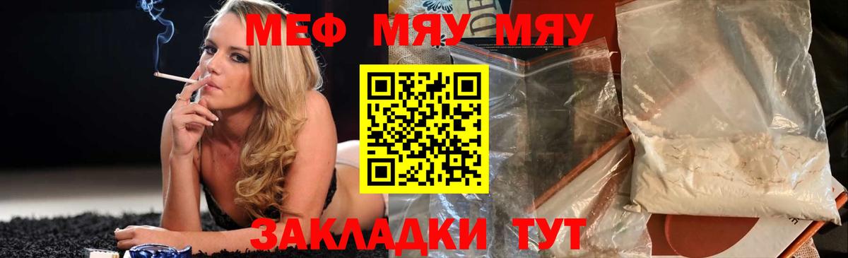 МЕФ кристаллы Котлас