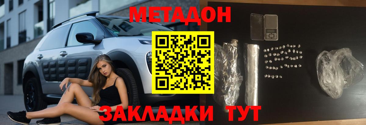 KRAKEN ТОР  Метадон methadone  Метадон methadone  Вход с VPN  Котлас 