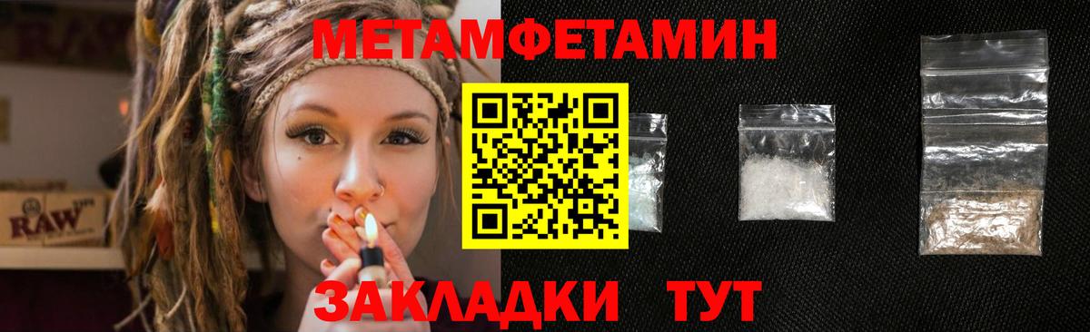 Первитин Декстрометамфетамин 99.9%  Первитин Декстрометамфетамин 99.9%  Вход с VPN  Котлас 