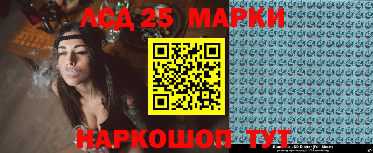 Марки N-bome  Марки 25I-NBOMe 1,5мг  Вход с VPN  Котлас  Марки 25I-NBOMe 1,5мг 