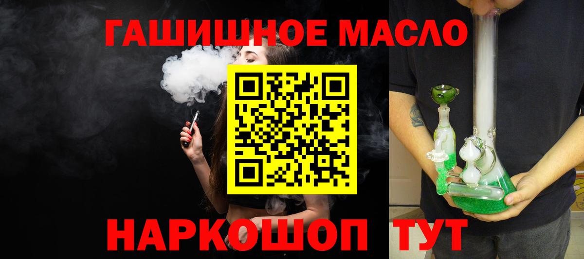 Дистиллят ТГК вейп Котлас