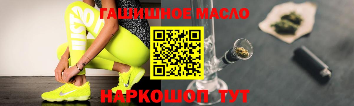 ТГК вейп  Дистиллят ТГК вейп  Вход с VPN  Котлас 